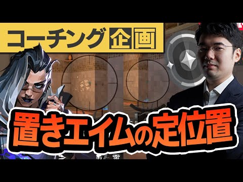 【コーチング】アイアン帯の動画見て動画7本も作る天才がいるらしい アイアン3 フェイド part7【VALORANT】