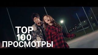 ТОП 100 КАЗАХСКИЕ ПЕСНИ ПО ПРОСМОТРАМ (АВГУСТ)| патрик мьюзик кипикей