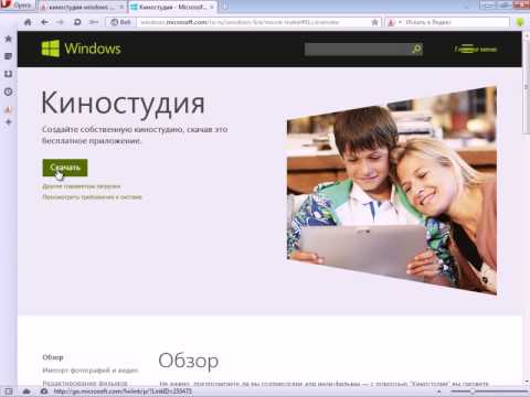 Скачать программу киностудия windows live скачать скачать программу киностудия windows live скачать