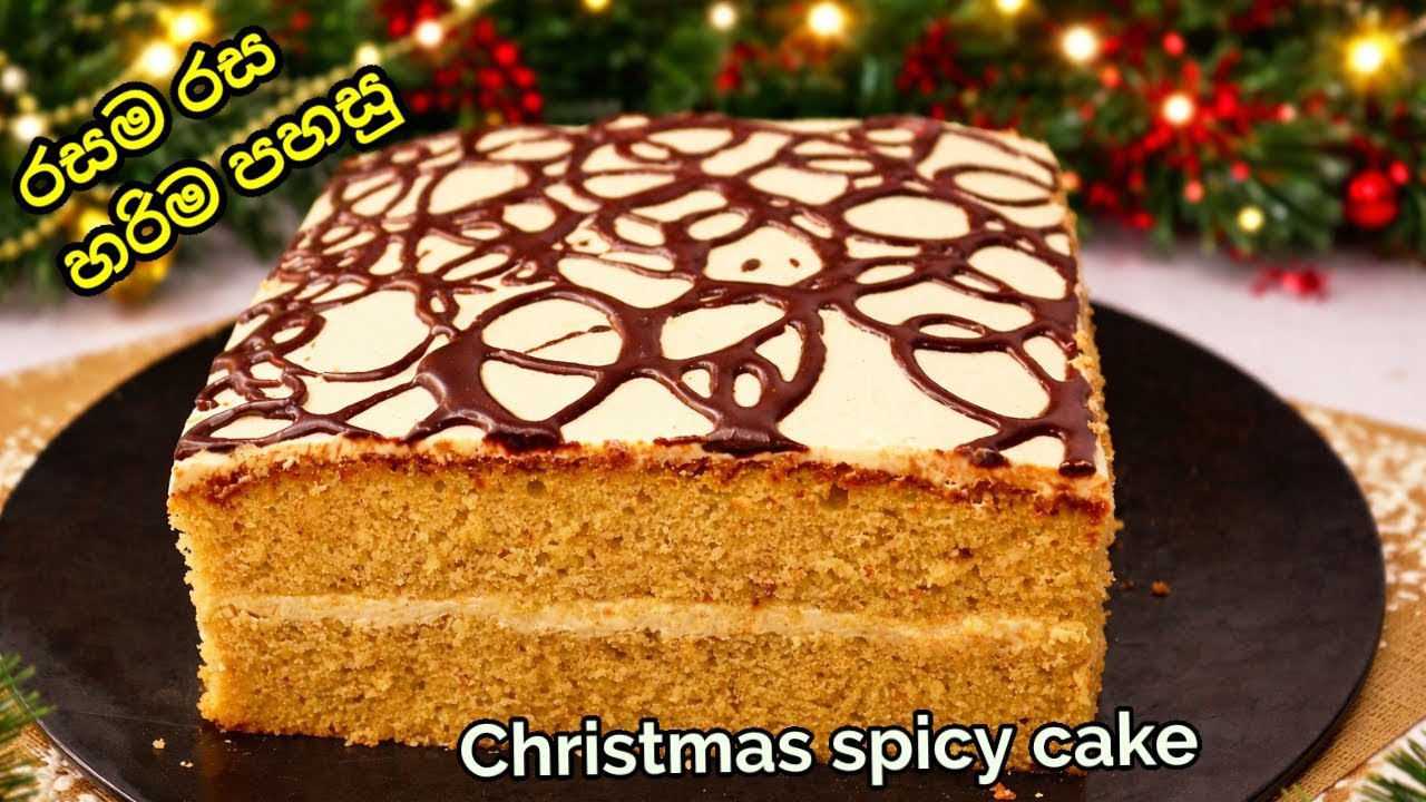 Gingerbread Spicy Cake sinhala | Easy Christmas cake sinhala / christmas cake sinhala