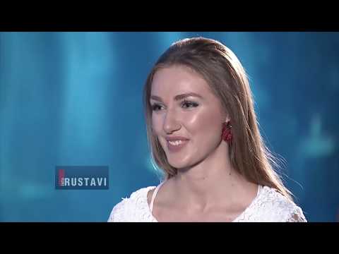 მის მსოფლიოზე ქართველი მონაწილე ქეთი შეყელაშვილი