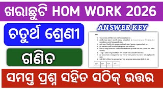 4th Class Summer Holiday Homework math Answer 2026।Class 4th Holiday Homework mathematics Answer