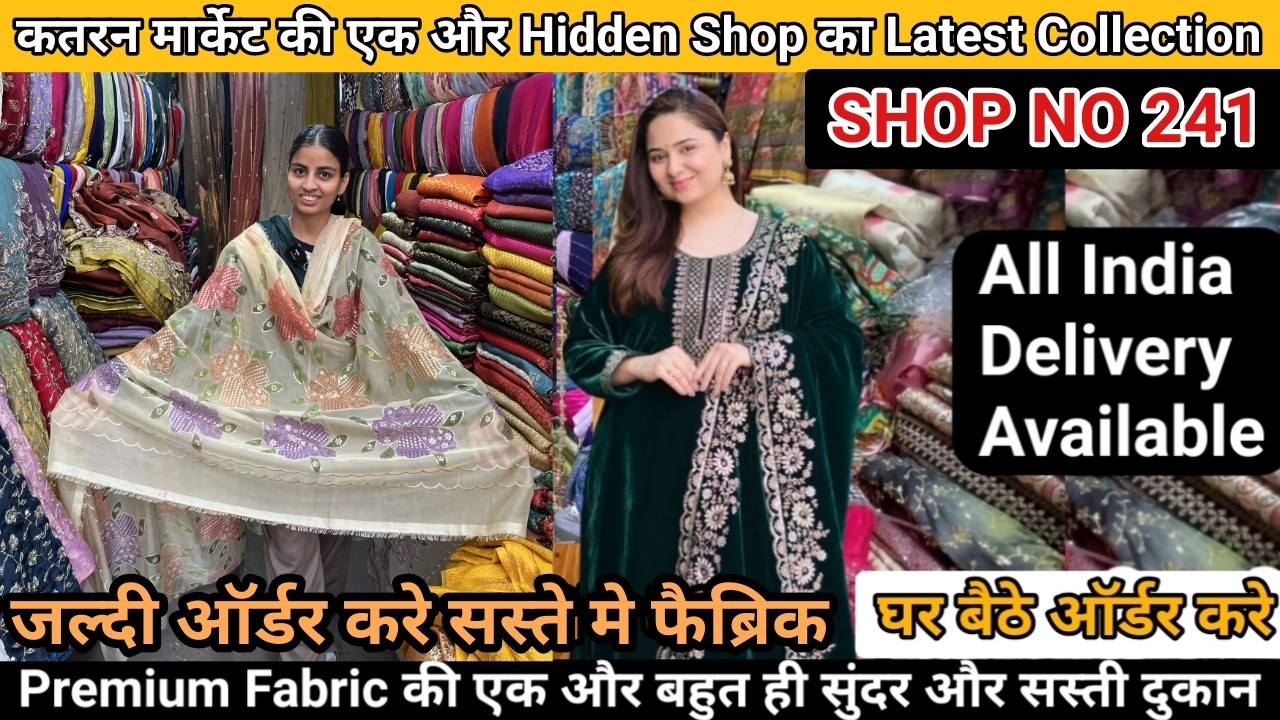 🧿Shop no 241 पर जबरदस्त कलेक्शन👌. मिलेगा कम दामों में🥳💯 घर बैठे ऑर्डर करें 🤗Katran market Mangolpuri