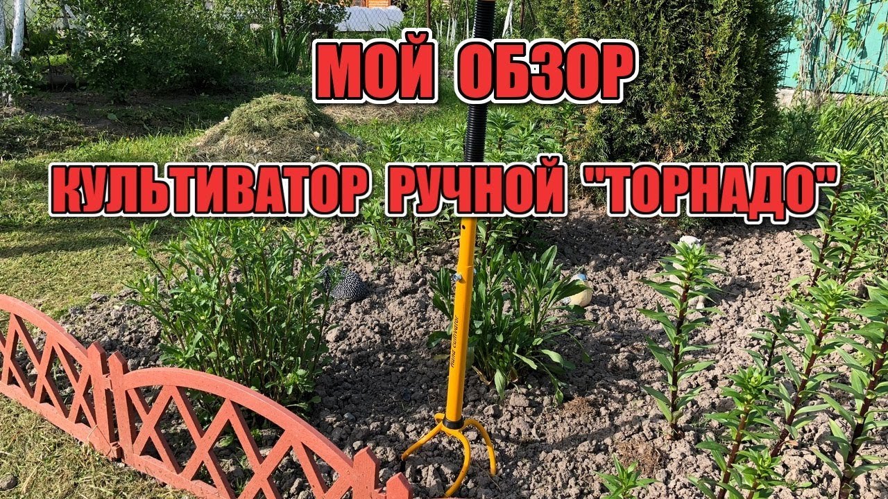 Культиватор Торнадо Купить В Леруа Мерлен