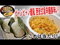 【これ美味い！】サンヨー食品ビャンビャン麺風 西安式旨辛麺とおにぎりを食うのです【飯テロ】【飯動画】