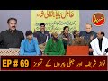 Nawaz Sharif Aur Jaali Peer | Khabaryar with Aftab Iqbal | Episode 69 | 24 September 2020 | GWAI