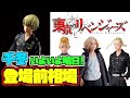【相場情報】いよいよ明日登場！東京リベンジャーズ 松野千冬 フィギュア！争奪戦必至！現在の相場状況をチェック！東リベ