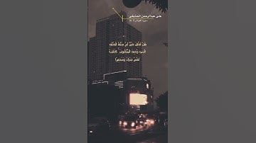 سورة الفرقان الاية 11-16