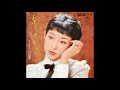 小川知子 「別れてよかった」 1972