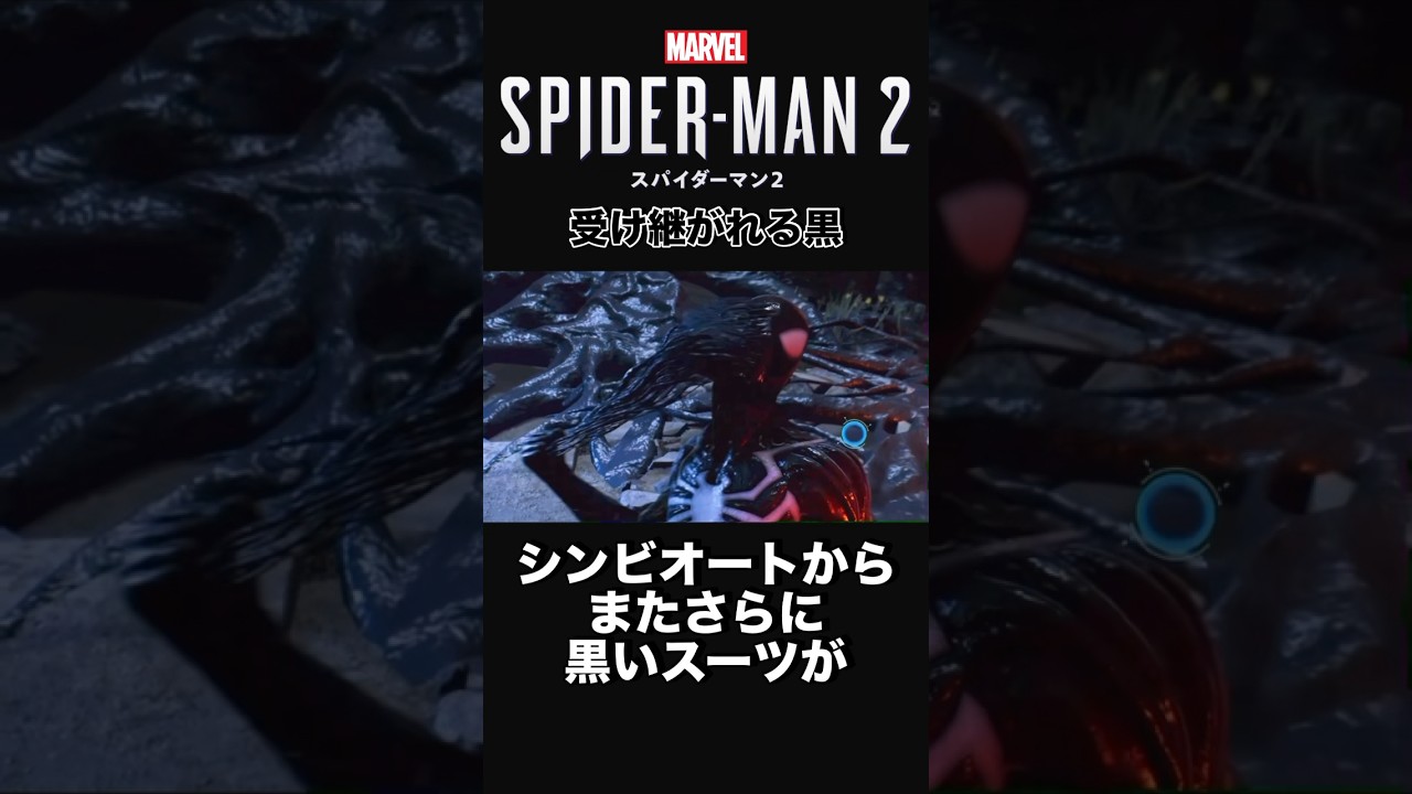 Taking off the black suit!? [Marvel