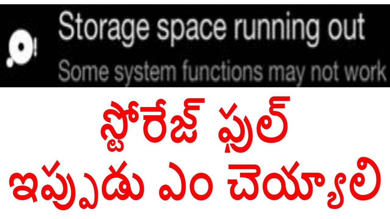 మీ ఫోన్ స్టోరేజ్ స్పేస్ ఫుల్ అయిపోయిందా ? newspaper mockup