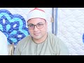 سورة المائده القارئ أحمد رضا قطب عزاء فقيده النجار بحطيط ابوحمادشرقيه21 6 2022 