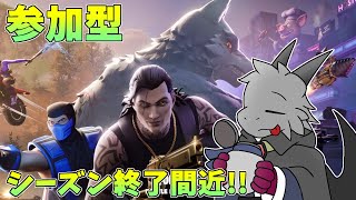 【FORTNITE】【参加型】シーズン終了間近なのでやりましょう！！【ドラゴンVtuber】