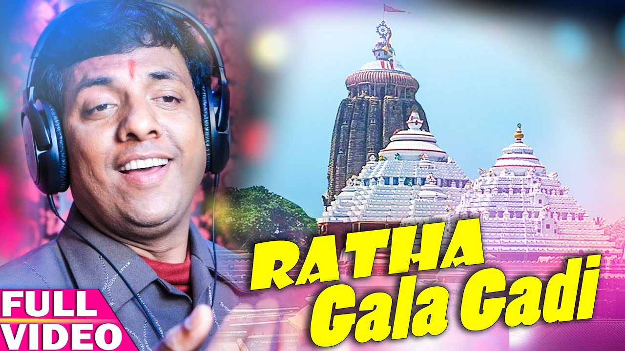 Bada Dande Ratha Gala   Odia Devotional Song   Studio Version   HD