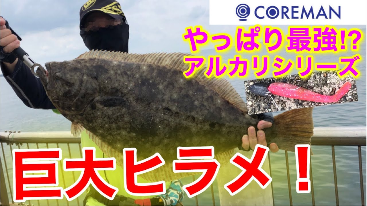I really wanted to catch a flounder or flathead, so I tried the