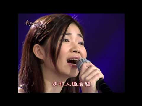 黃思婷【雨夜花】