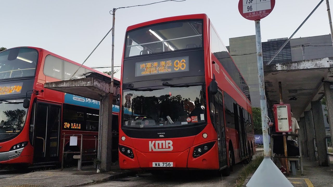 KMB 96 V6B202 (WA756 S-72K) 大埔工業邨➡️康盛花園 [全程]