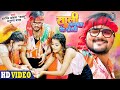 #VIDEO | #Arvind Akela Kallu | साली सरहज के होली - Saali Sarhaj Ke Holi | Bhojpuri Holi Song 2022