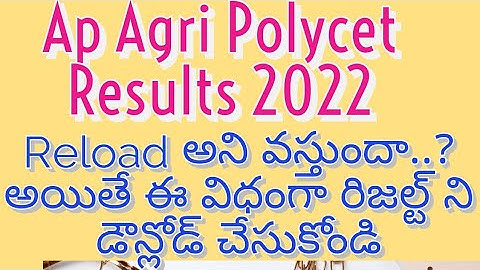 Ap Agri polycet Results 2022 || How to check Agri polycet Results || Ap agri polycet Results date