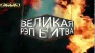 Versus Battle 21   Eminem VS Тина Канделаки Рифмы и Панчи