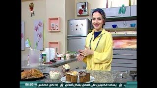 بسمة السباعى _ من كل بلد اكلة _ فنجان الكوكيز _ ايس كريم فانيليا وشيكولاته _يوم الخميس 4\7\2019