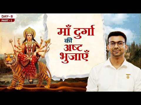Eight Powers - माँ दुर्गा की अष्ट भुजाएँ | #motivation #viralvideo #meditation