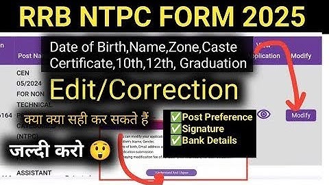 RRB NTPC form correction 2025 | mistake form Edit | RRB NTPC Online form