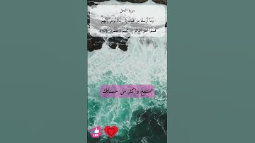 وما ارسلنا من قبلك الا رجالا نوحي اليهم | سورة النحل #دعاء_ورسالة