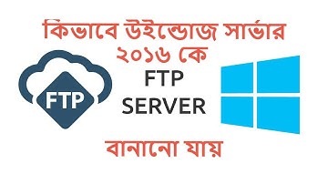 How to Install & Configure FTP Server on Windows Server 2016 Bangla