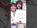 お笑いの成長が止まらない河田陽菜とあいつ #河田陽菜 #日向坂46 #森本茉莉