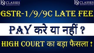 GSTR-1/9/9C Late Fee Pay करें या नहीं? High Court का बड़ा फैसला !