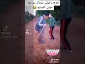 تفرج وقول ليا شحال من مرة عودتي الفيديوووووووو
