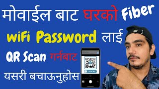 How To Hide QR Code in Fiber WiFi | चोरहरुबाट यसरी बचाऊनुहोस | QR Scan Disable kasari Garne