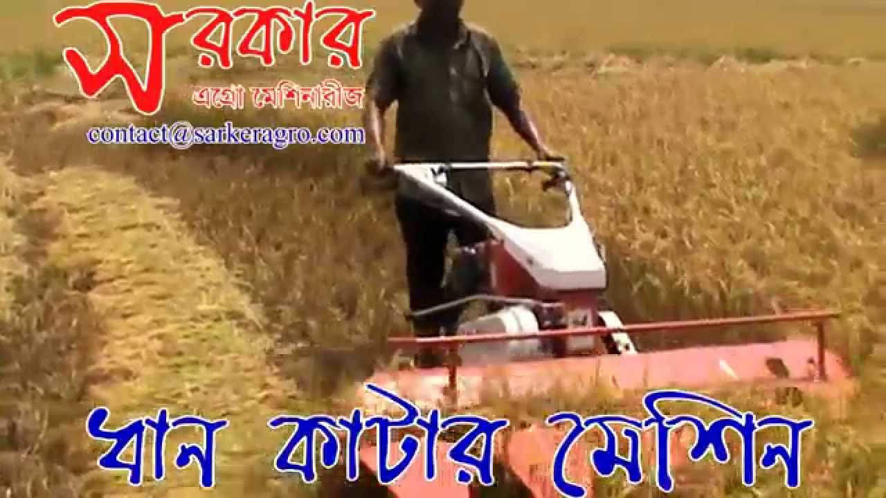 Agro machinery in Bangladesh YouTube