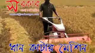 Agro machinery in Bangladesh