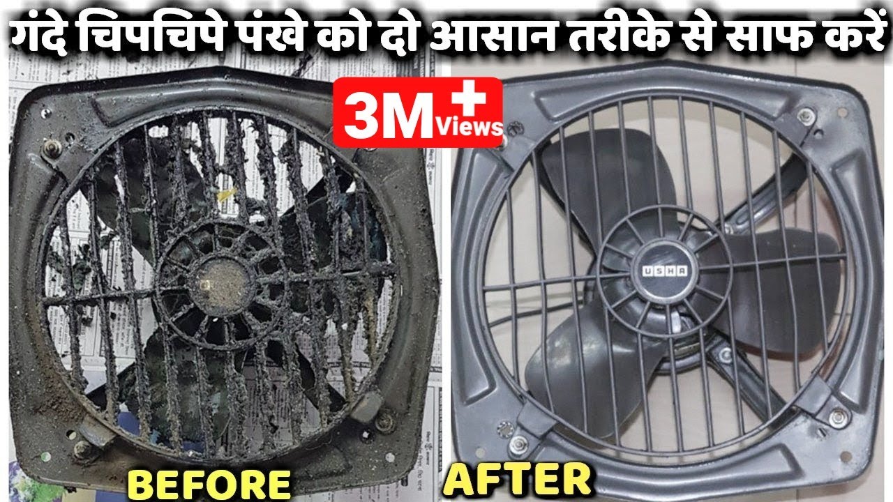 रसोई घर के गंदे चिपचिपे पंखे को दो आसान तरीके से साफ करें || How To Easily Clean Greasy Exhaust Fan - YouTube