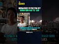 황정음, 한강뷰 불꽃축제 자랑에 "세금이나 잘 내라" 비난 폭주? / KNN