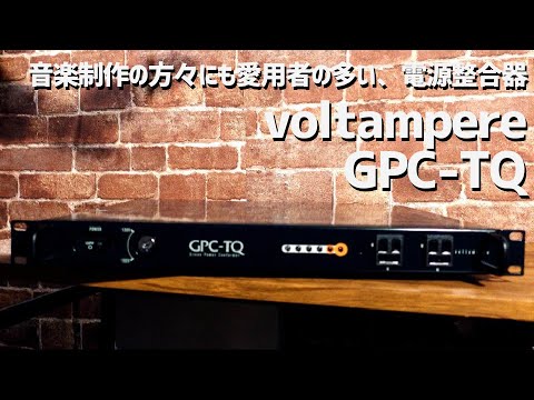 【デモ音源あり！】voltampere（ボルトアンペア） GPC-TQ