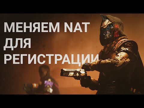 Video: Destiny 2 Iese Pe PC La O Lună și Jumătate După Consola