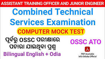 OSSC ATO EXAM || Combined Technical Services Examination || ATO Computer Mock Test Series 01