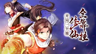 💥💥💥 MULTI SUB《开局一个鼎，修仙全靠挂》FULL 1-64 丨ZhanDing丨 1080P 蓝光  战鼎显、神魔出、回归上古，号令三界!  #冒险 #热血 #玄幻 #战鼎