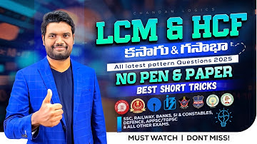 LCM & HCF Full Concept + Shortcut Tricks + PYQs | Basic to Advance Level | SSC, RRB, BANK, POLICE