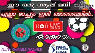 എല്ലാ കളികളും ഇനി മൊബൈലിൽ തന്നെ കാണാം ..ലൈവ് | Sports channels, Tv channels live streaming in mobile screenshot 2