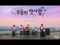 1시간 10CM 십센치 부동의 첫사랑 My Ultimate First Love 1시간 10CM 십센치 부동의 첫사랑 My Ultimate First Love