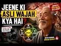 Jeene Ki Asli Wajah Kya Hai? ikigai book summery