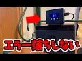 ゲーミング冷却器「Switch冷やすッチ」をゲーミングレビューする男