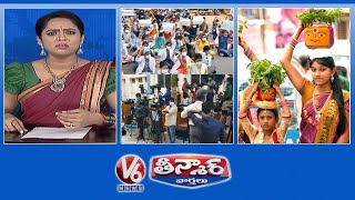 Journalists Test Positive For Covid-19 | Junior Doctors Strike | Bonalu-2020 | V6 Teenmaar News