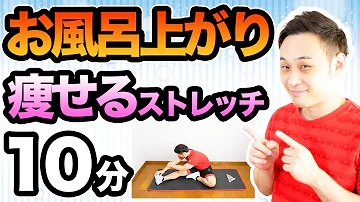 全身がラクになる 一日の疲れを消し去る極上12分ストレッチ お風呂上がりに 全身がラクになる 一日の疲れを消し去る極上12分ストレッチ お風呂上がりに
