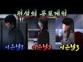 [공포게임] 이은날 시리즈 1~3 - 호러와 개그의 미친 조합