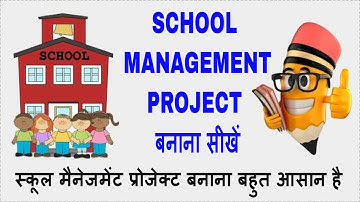 Create School Management Project With Coding In Hindi || Marksheet Form Coding In Visual FoxPro
